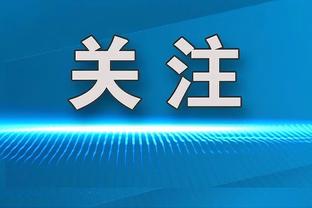 过去七场赢了六场！布伦森：我们现在状态不错 要继续进步